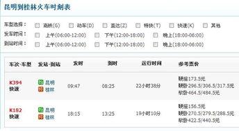 武汉火车票最新爆料,最新爆料揭示购票新趋势  第2张